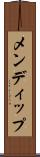 メンディップ Scroll