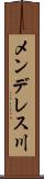 メンデレス川 Scroll