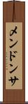メンドンサ Scroll