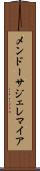 Mendoza Jeremiah Scroll