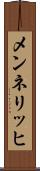 メンネリッヒ Scroll