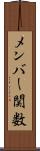 メンバー関数 Scroll