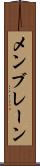 メンブレーン Scroll
