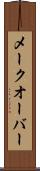 メークオーバー Scroll