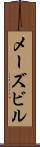 メーズビル Scroll
