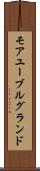モアユーブルグランド Scroll