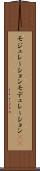 モジュレーション Scroll