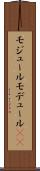 モジュール Scroll