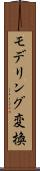 モデリング変換 Scroll