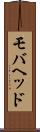 モバヘッド Scroll