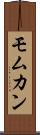 Momukan Scroll