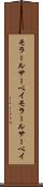 モラールサーベイ Scroll