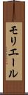 モリエール Scroll