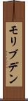モリブデン Scroll