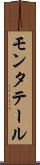 モンタテール Scroll