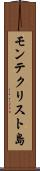 モンテクリスト島 Scroll