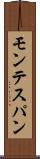 モンテスパン Scroll