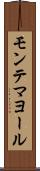 モンテマヨール Scroll