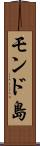 モンド島 Scroll