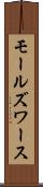 モールズワース Scroll