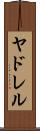 Yadrel Scroll