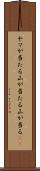 ヤマが当たる Scroll