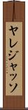 Yaredjasso Scroll