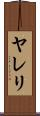Yareli Scroll