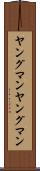 ヤングマン Scroll