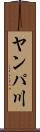 ヤンパ川 Scroll