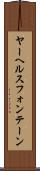 ヤーヘルスフォンテーン Scroll