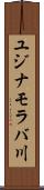 ユジナモラバ川 Scroll
