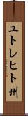 ユトレヒト州 Scroll