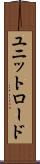 ユニットロード Scroll