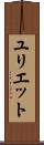 Yuliet Scroll