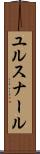 ユルスナール Scroll