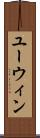 Eurwin Scroll