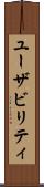 ユーザビリティ Scroll
