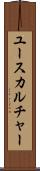ユースカルチャー Scroll