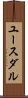 ユースダル Scroll