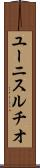 Eunice Lucio Scroll