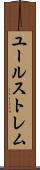 ユールストレム Scroll