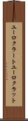 ユーロクラート Scroll