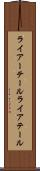 ライアーテール Scroll