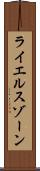 ライエルスゾーン Scroll