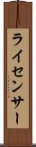 ライセンサー Scroll