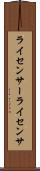 ライセンサー Scroll