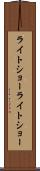 ライトショー Scroll