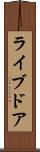 ライブドア Scroll
