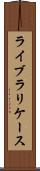 ライブラリケース Scroll